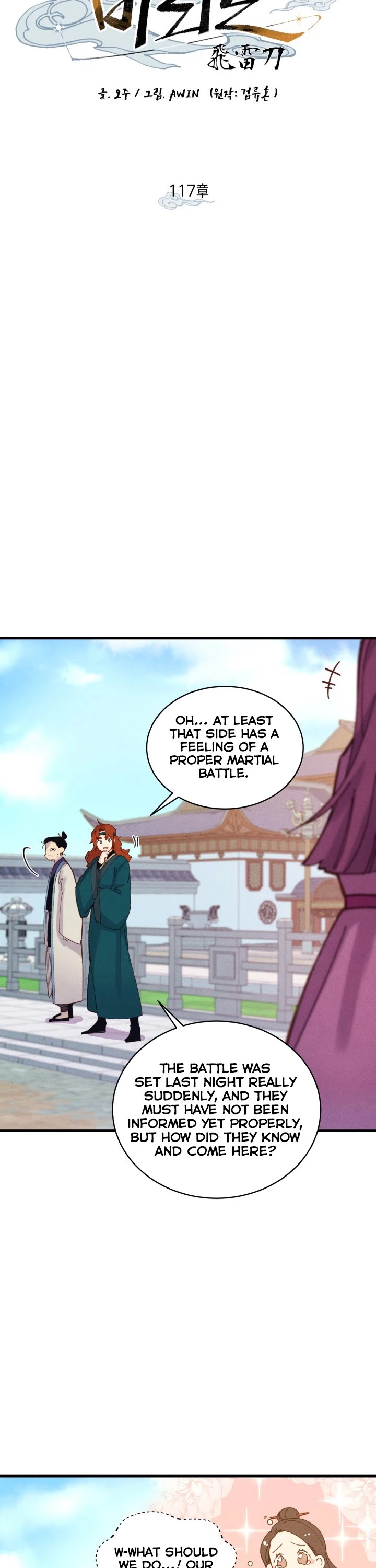 Lightning Degree chapter 117 - page 16