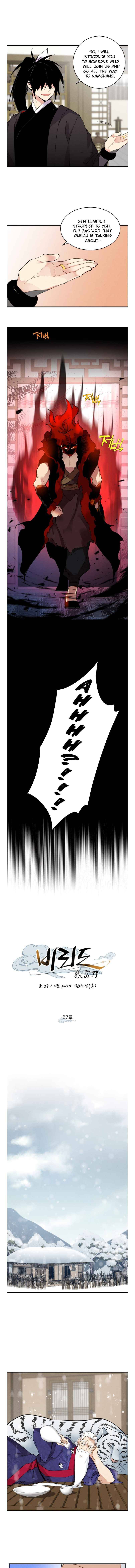 Lightning Degree chapter 67 - page 4