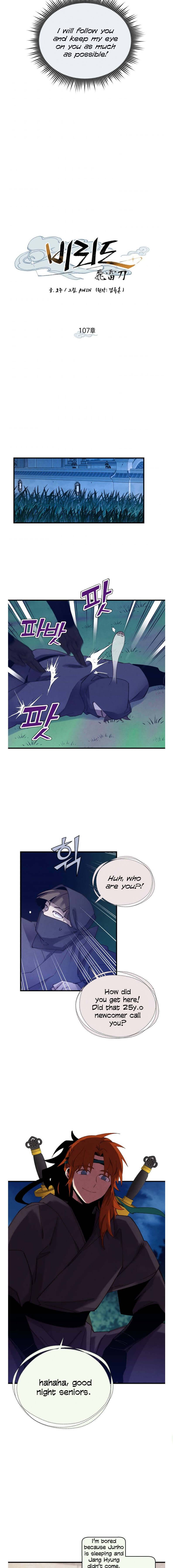 Lightning Degree chapter 107 - page 7