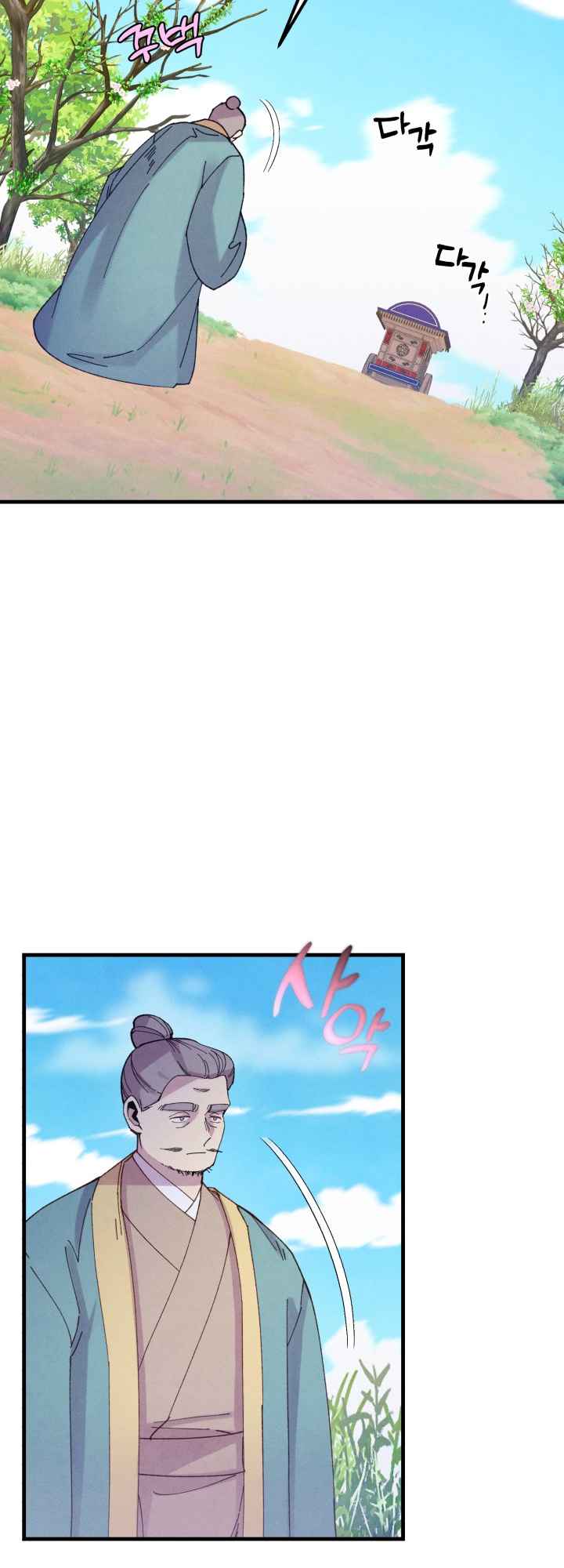 Lightning Degree chapter 139 - page 46