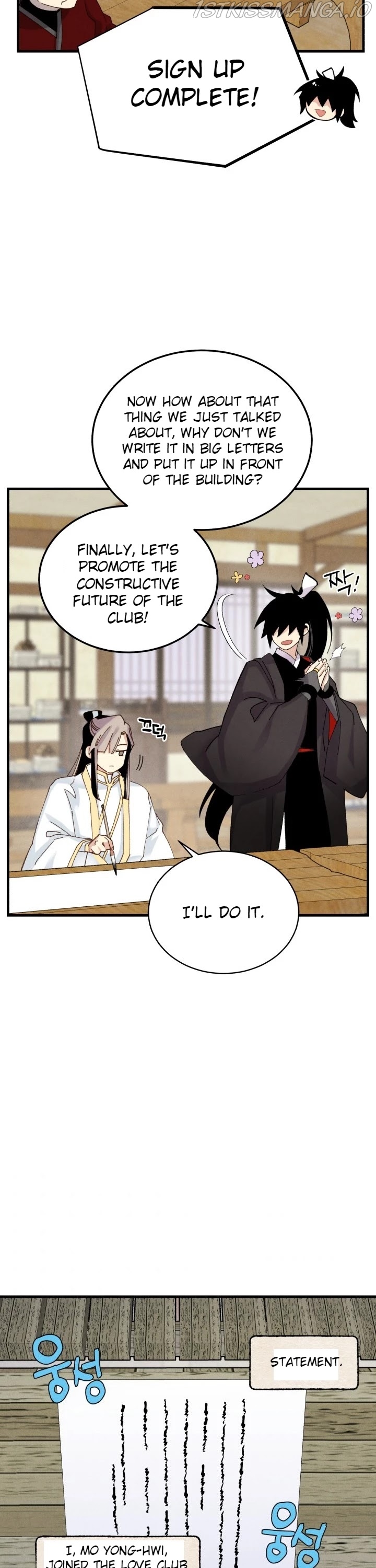 Lightning Degree chapter 103.1 - page 18