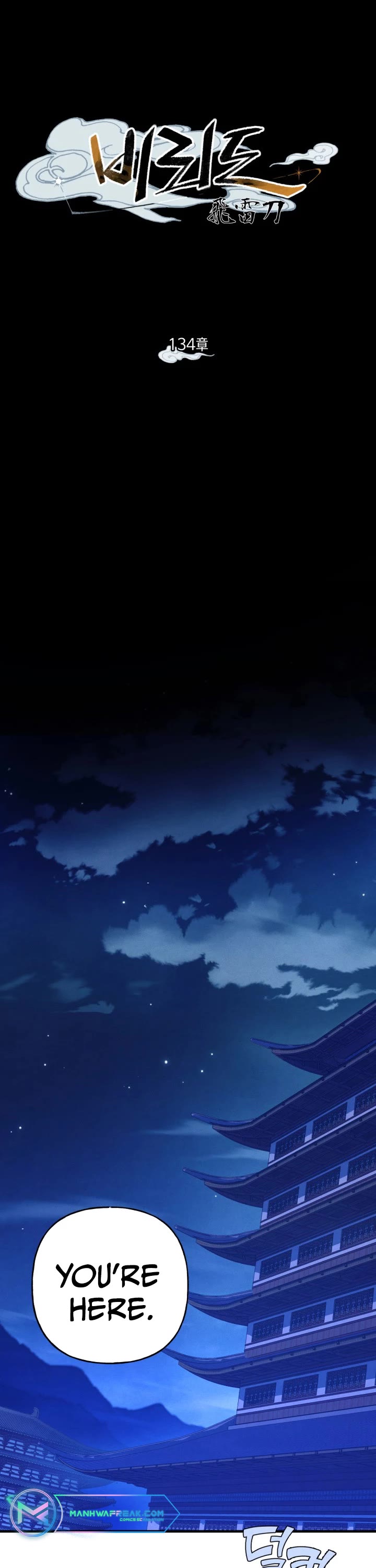 Lightning Degree chapter 134 - page 26