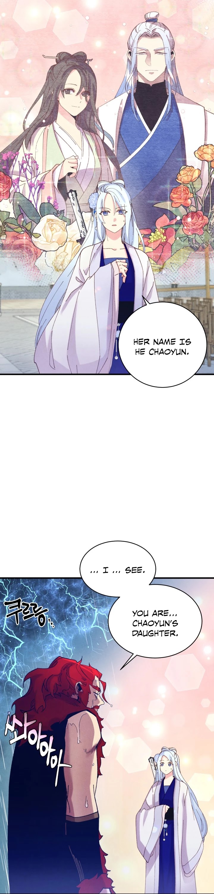 Lightning Degree chapter 123 - page 14