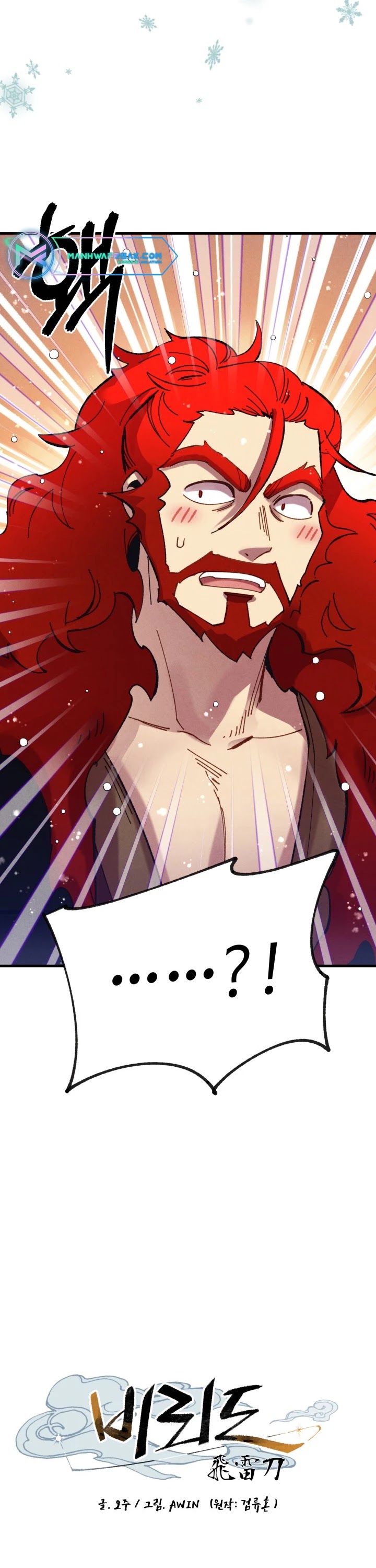 Lightning Degree chapter 123 - page 3