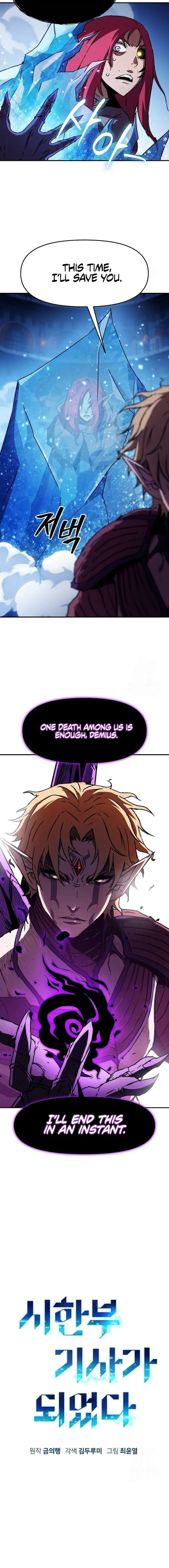 I BECAME A TERMINALLY-ILL KNIGHT Chapter 64 - page 4