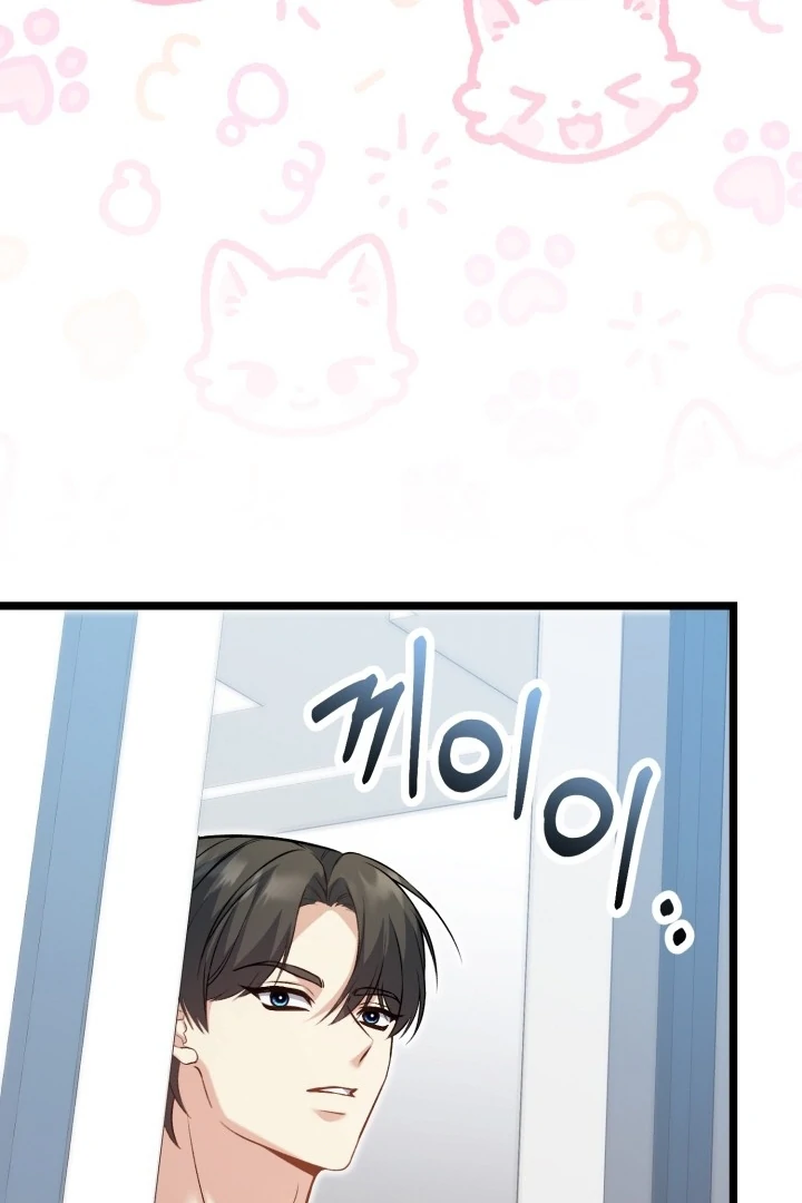 The Villainess Has Changed Chapter 11 - page 115