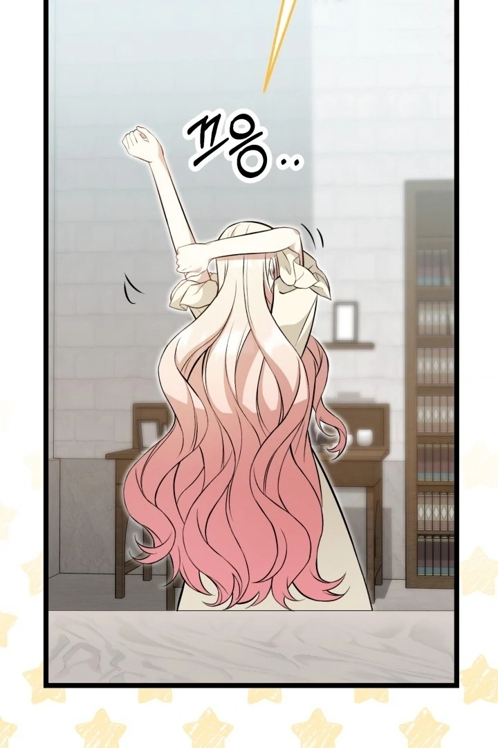 The Villainess Has Changed Chapter 11 - page 79