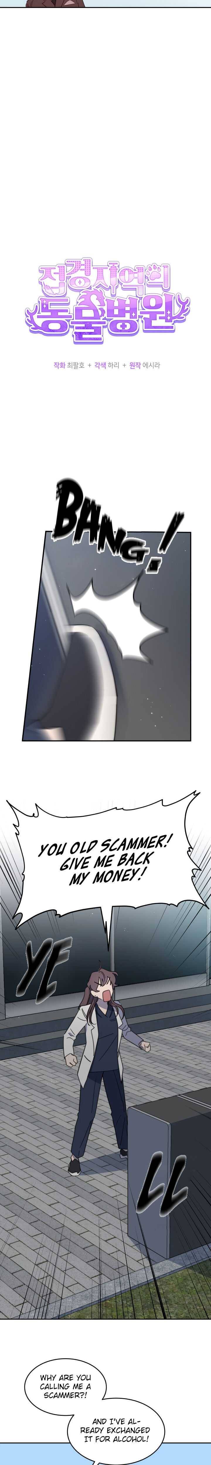 An animal hospital in the border area chapter 5 - page 15