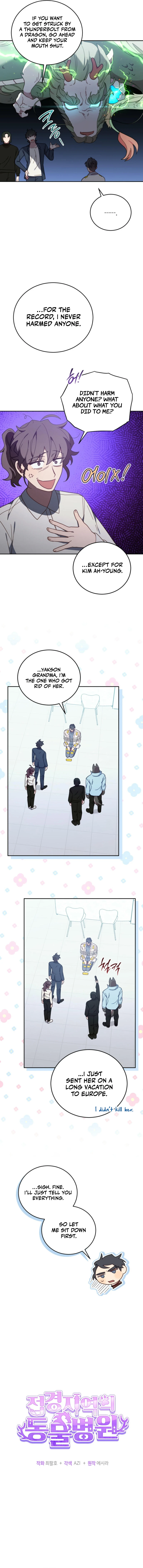 An animal hospital in the border area Chapter 137 - page 7