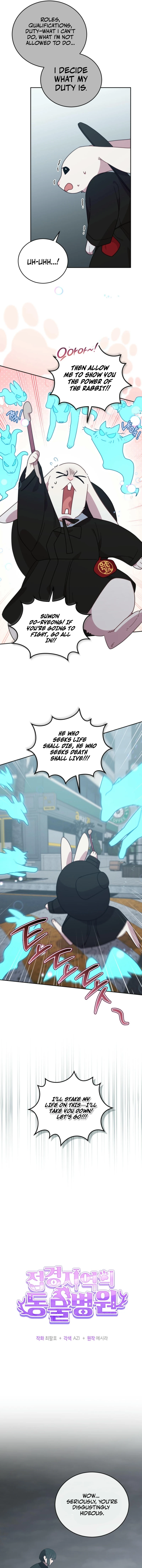An animal hospital in the border area Chapter 144 - page 7