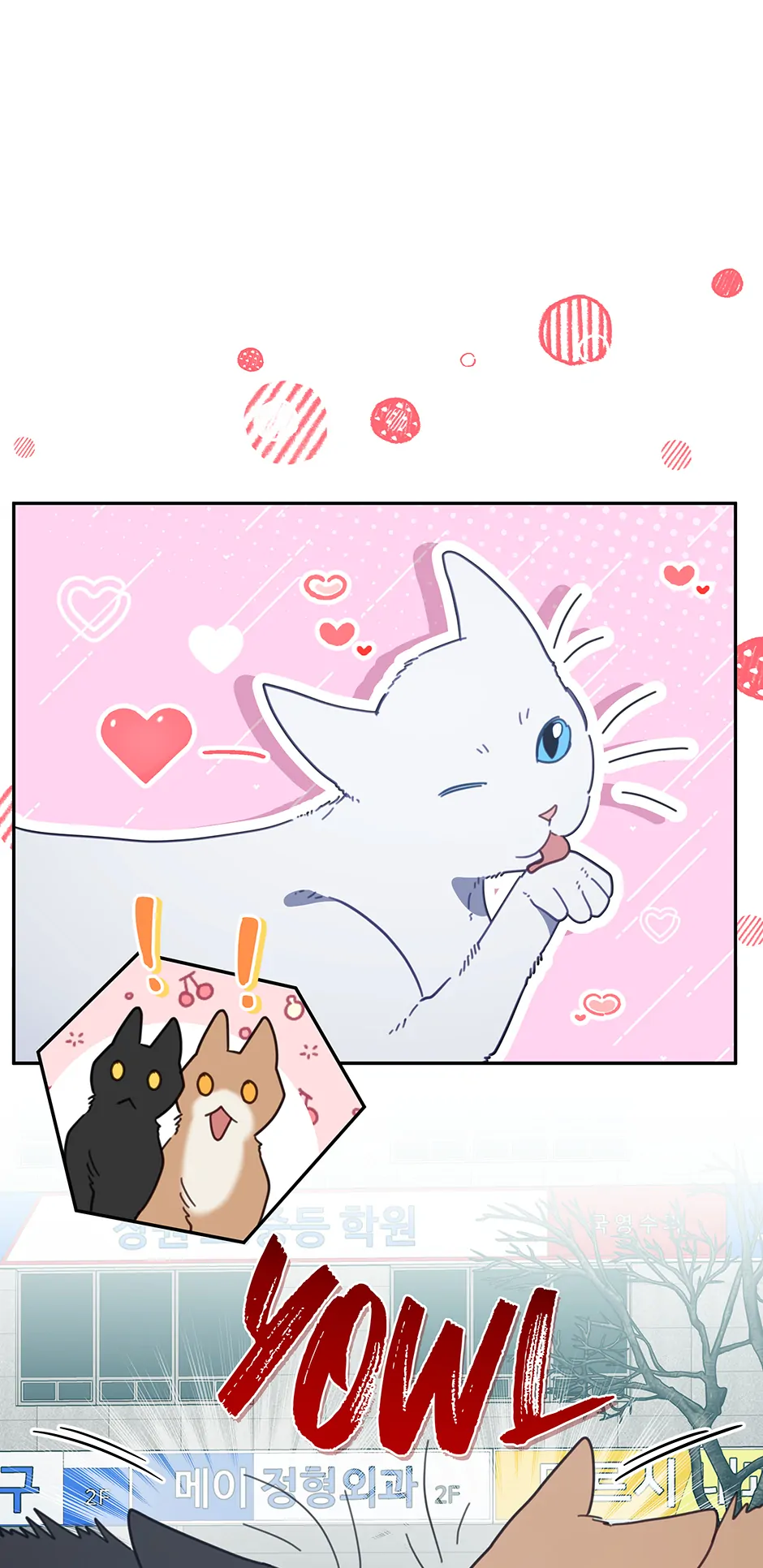 An animal hospital in the border area Chapter 118 - page 2