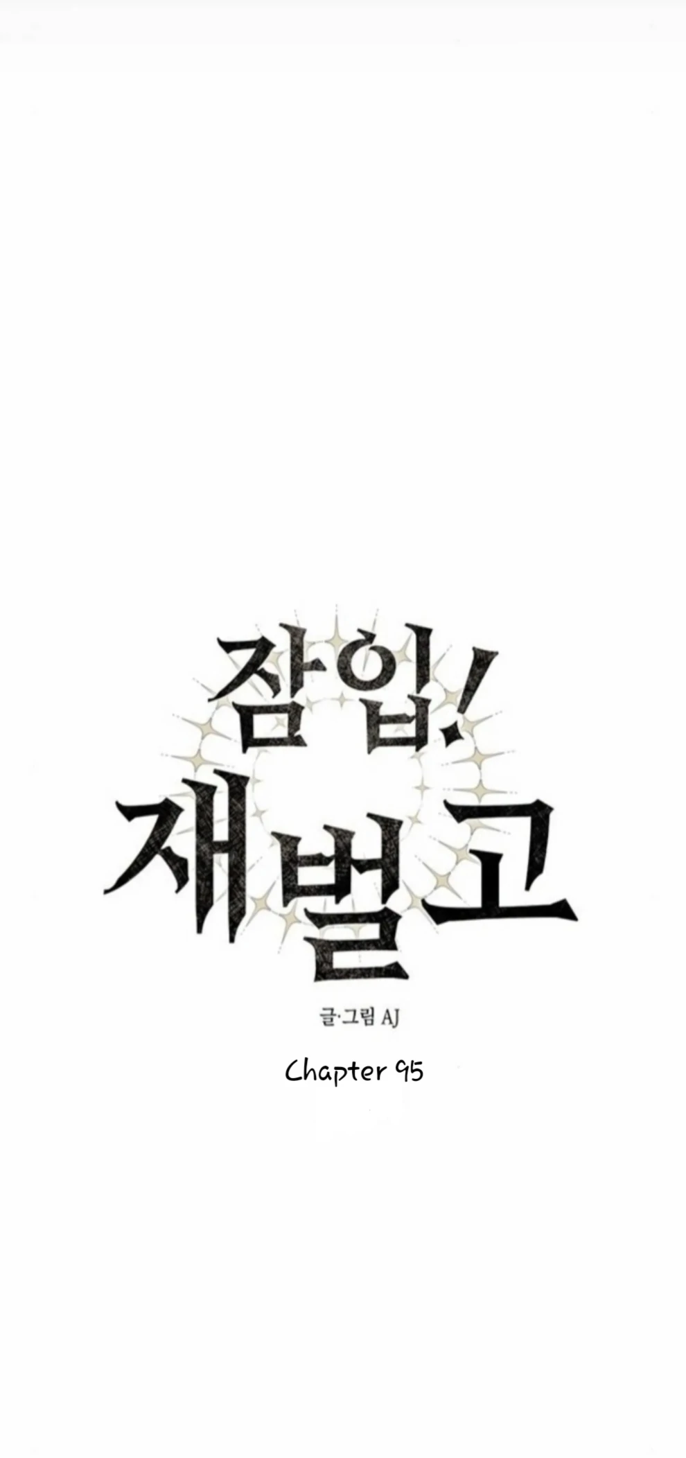 Undercover! Chaebol High School Chapter 95 - page 14
