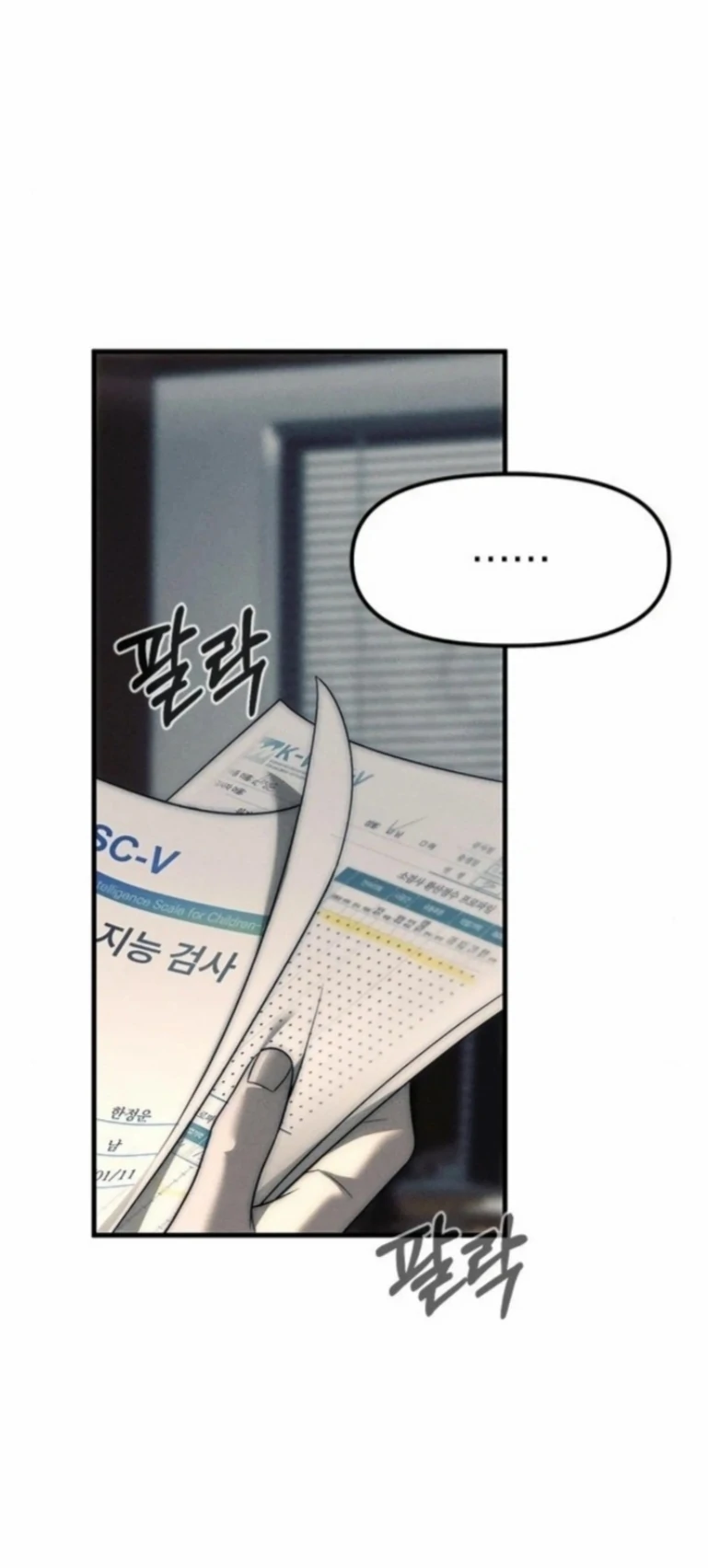 Undercover! Chaebol High School Chapter 95 - page 69
