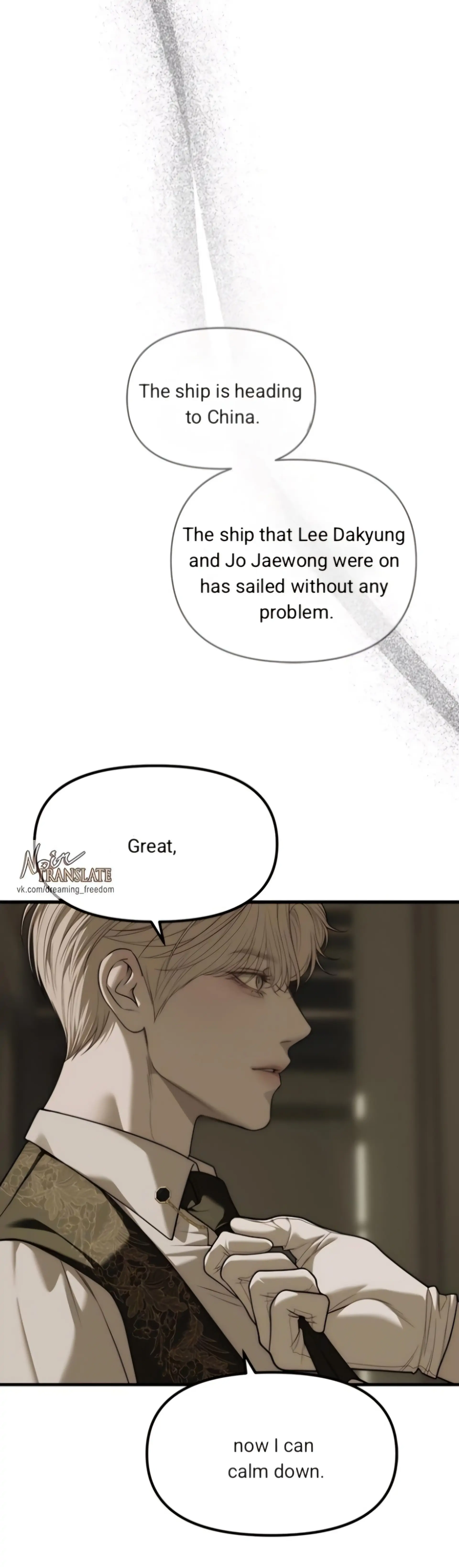 Undercover! Chaebol High School Chapter 94 - page 106