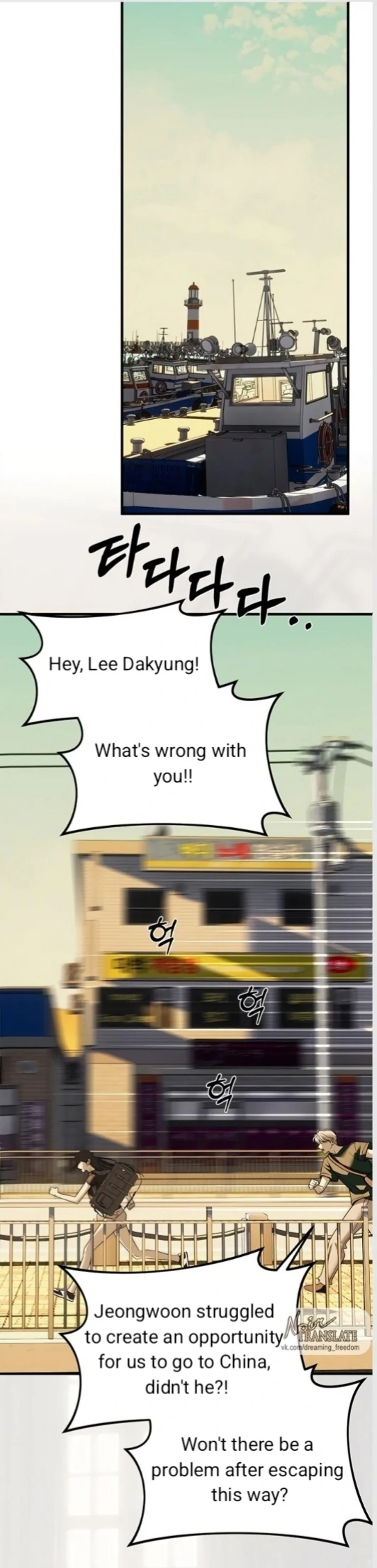 Undercover! Chaebol High School Chapter 94 - page 14