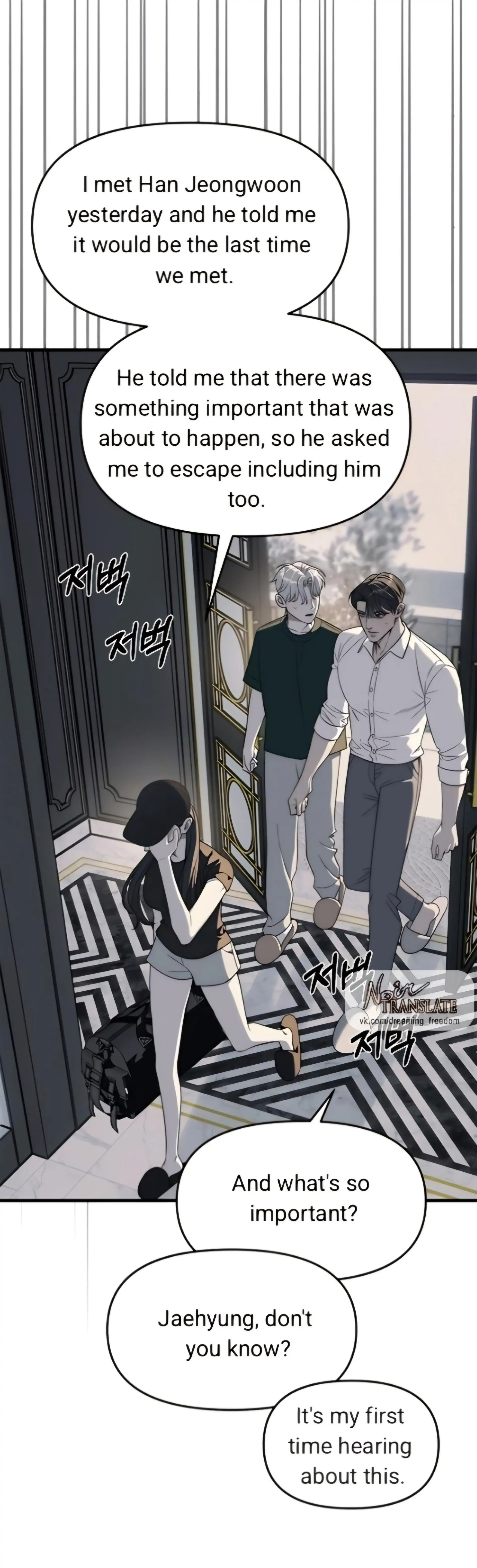 Undercover! Chaebol High School Chapter 94 - page 78