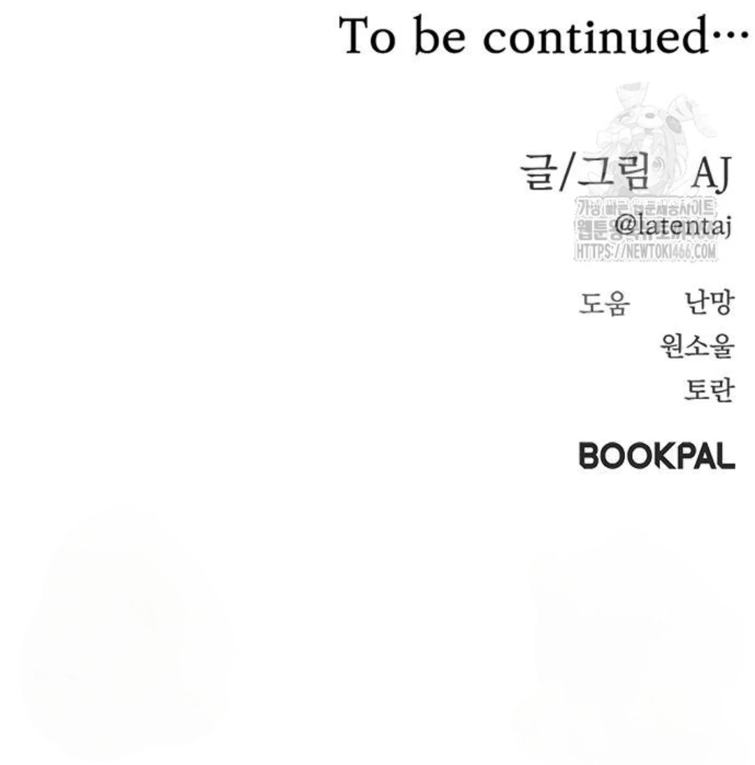 Undercover! Chaebol High School Chapter 89 - page 216