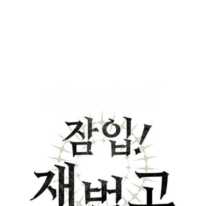 Undercover! Chaebol High School Chapter 89 - page 64