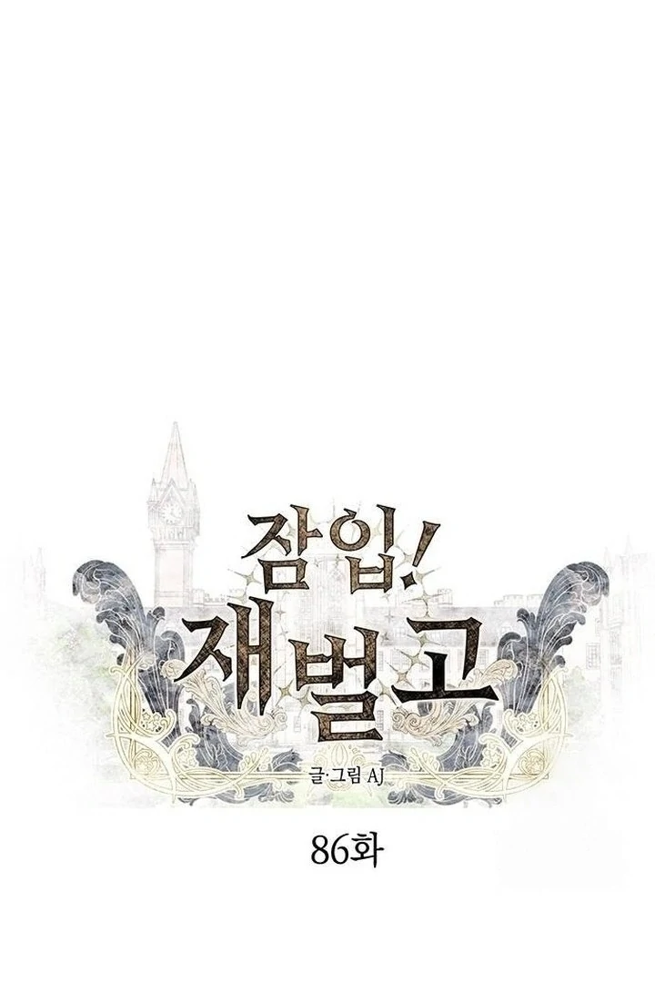Undercover! Chaebol High School Chapter 86 - page 35