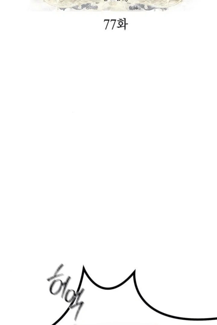 Undercover! Chaebol High School Chapter 77 - page 2