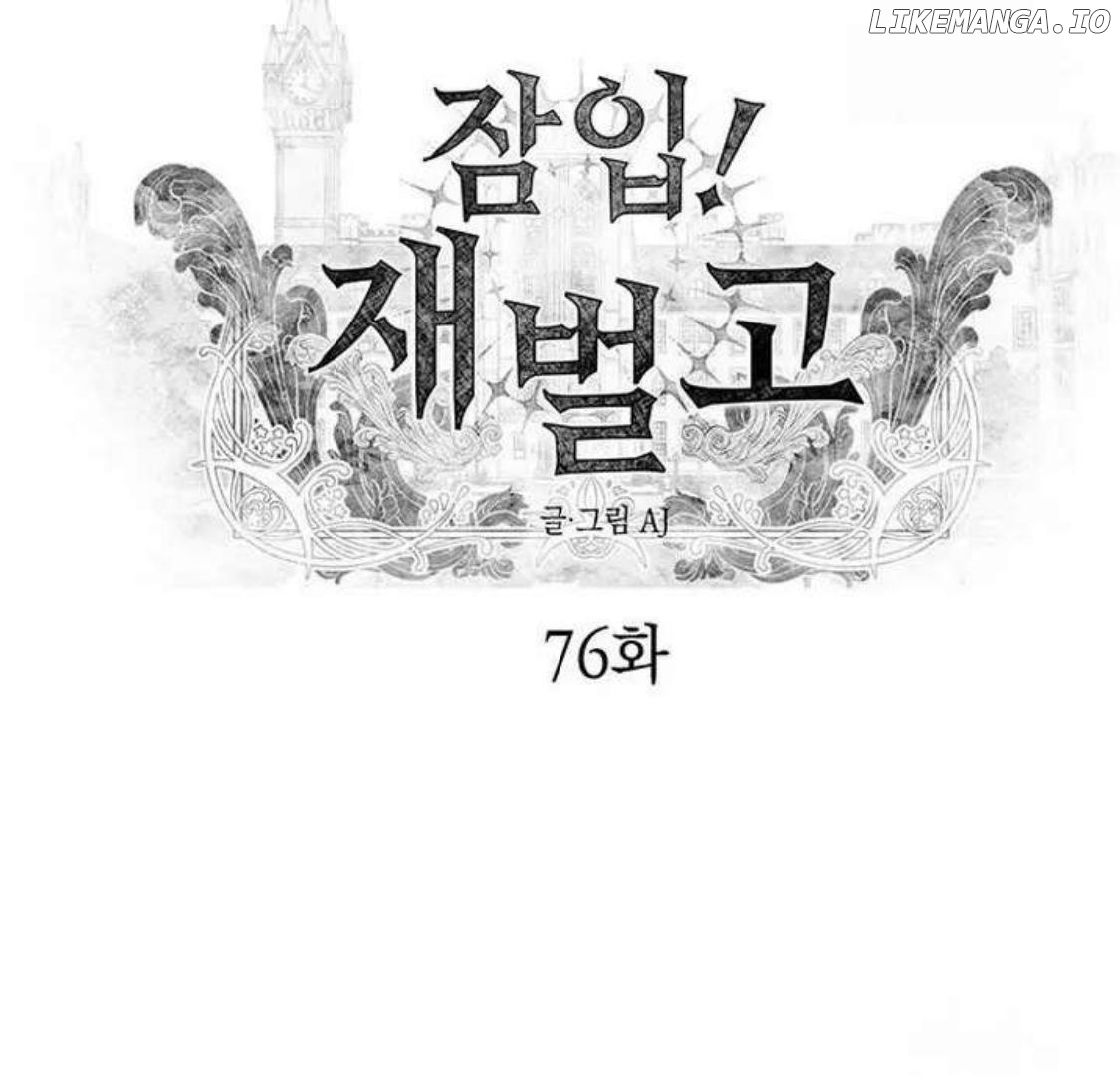 Undercover! Chaebol High School Chapter 76 - page 108
