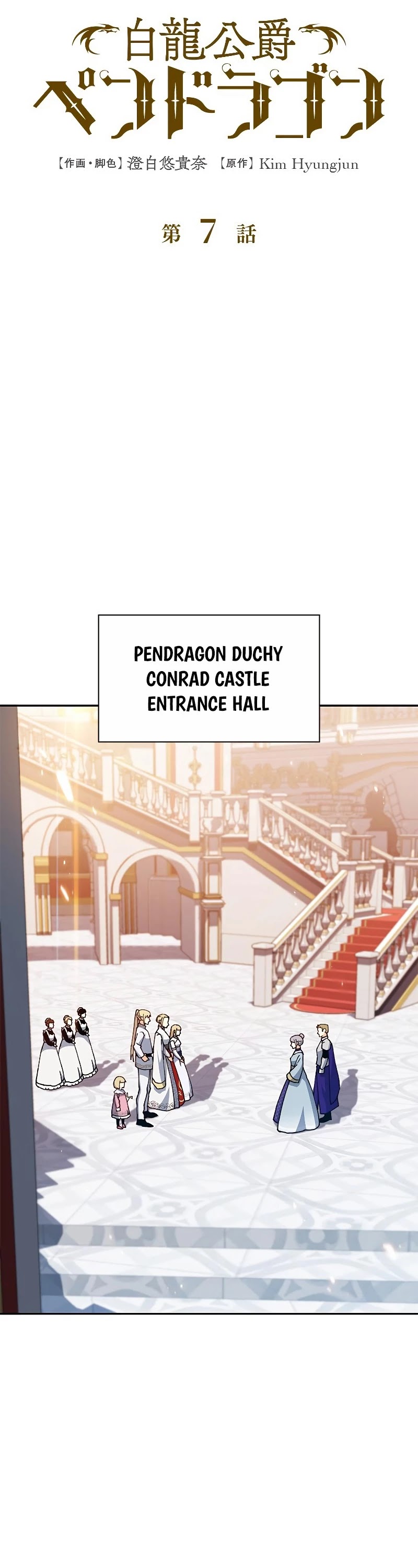 White Dragon Duke: Pendragon chapter 7 - page 24