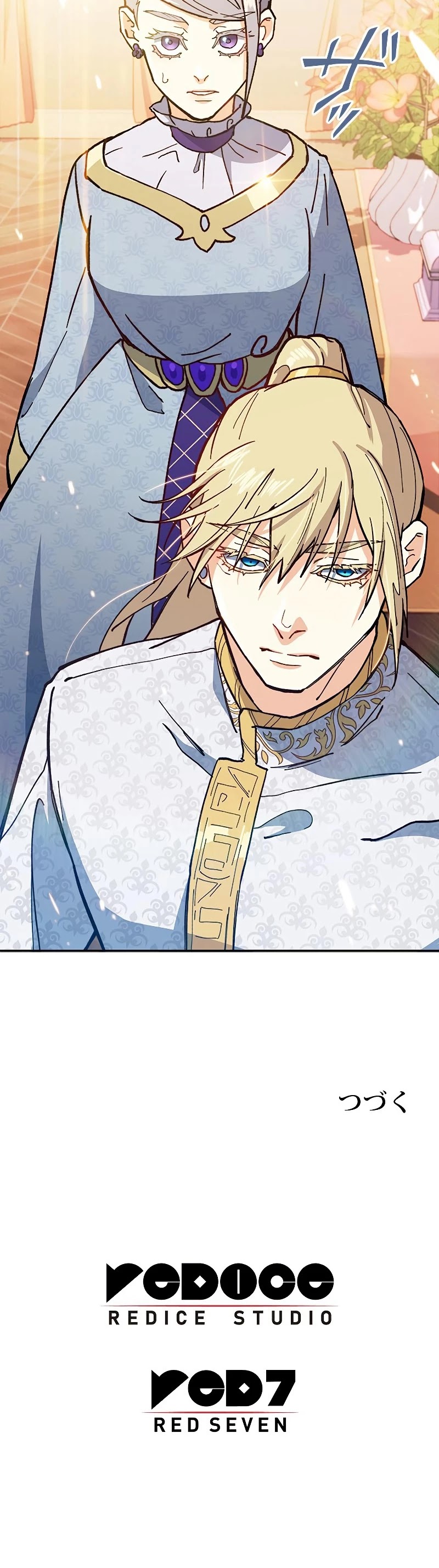 White Dragon Duke: Pendragon chapter 7 - page 61