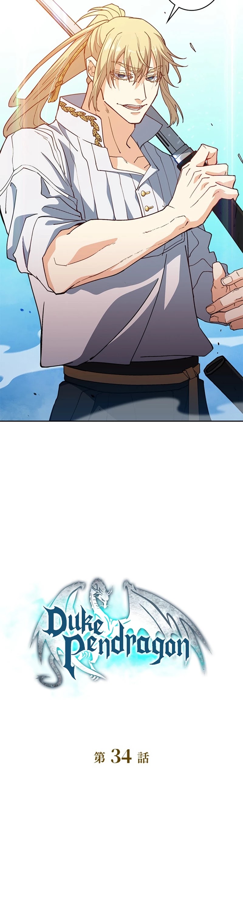 White Dragon Duke: Pendragon chapter 34 - page 6