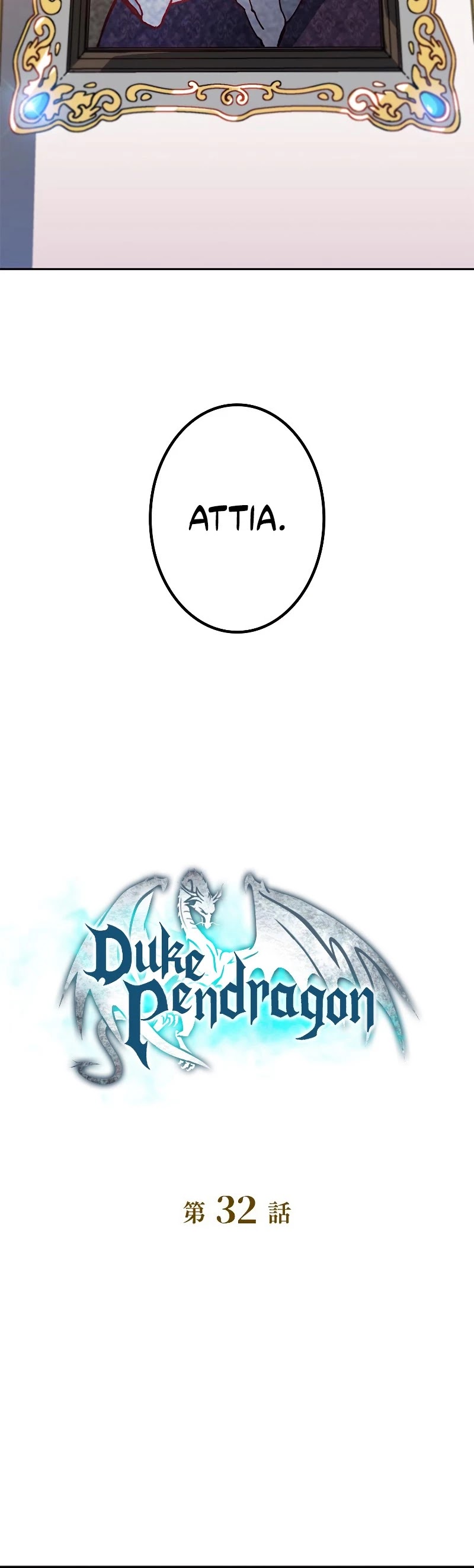White Dragon Duke: Pendragon chapter 32 - page 10