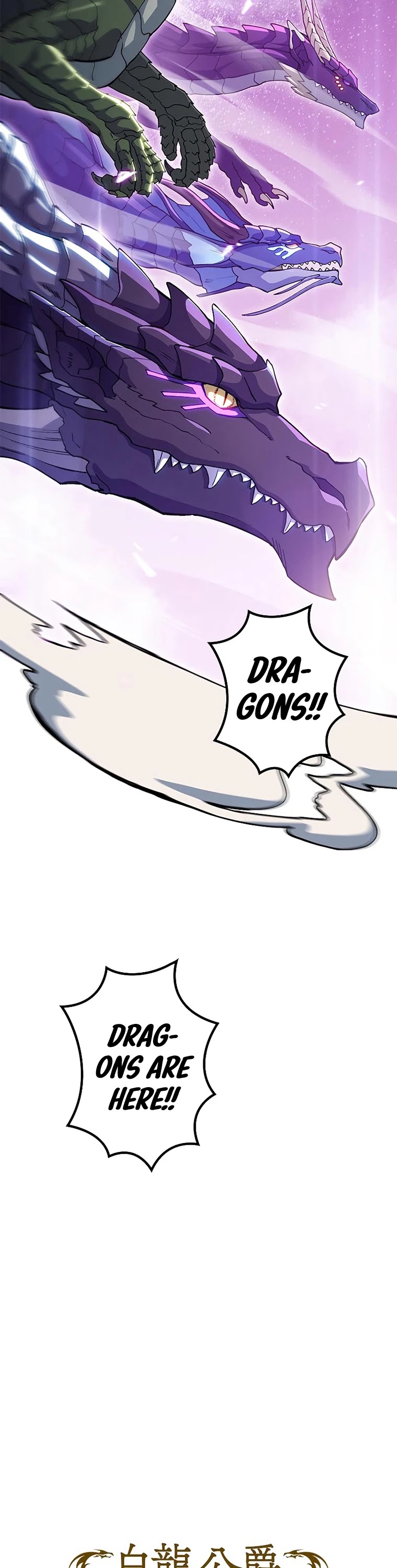 White Dragon Duke: Pendragon chapter 28 - page 12