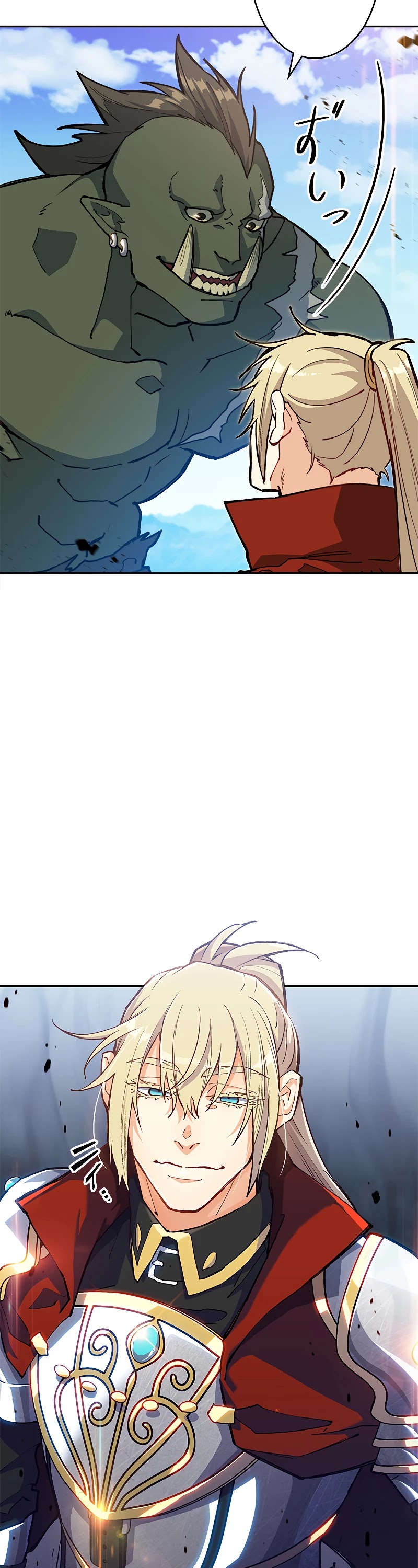 White Dragon Duke: Pendragon chapter 17 - page 6