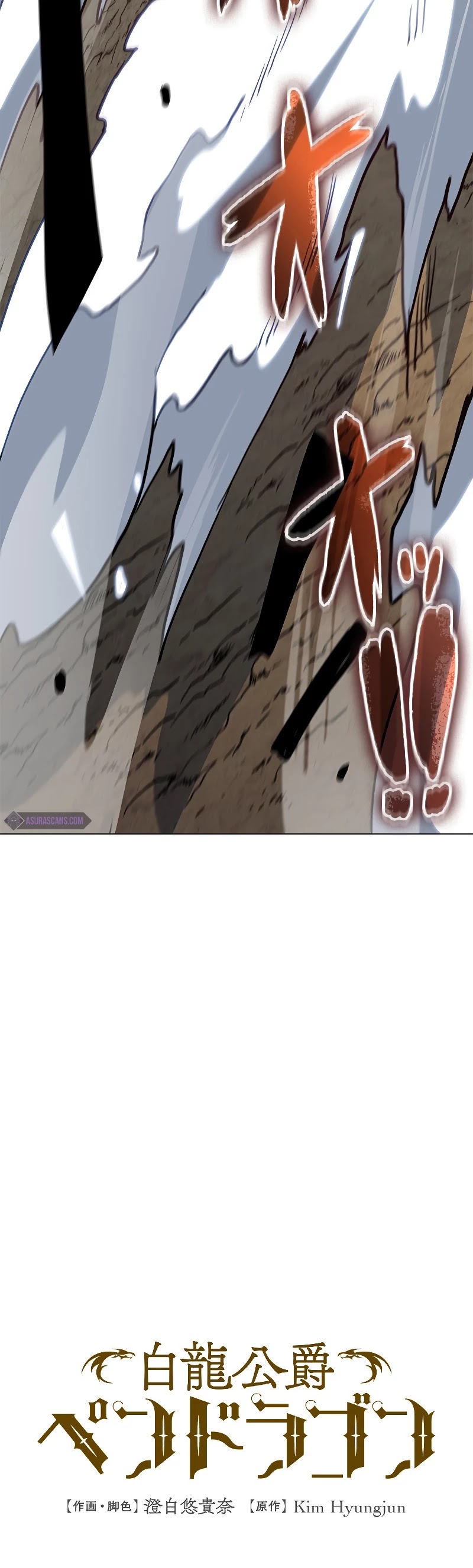 White Dragon Duke: Pendragon chapter 11 - page 19