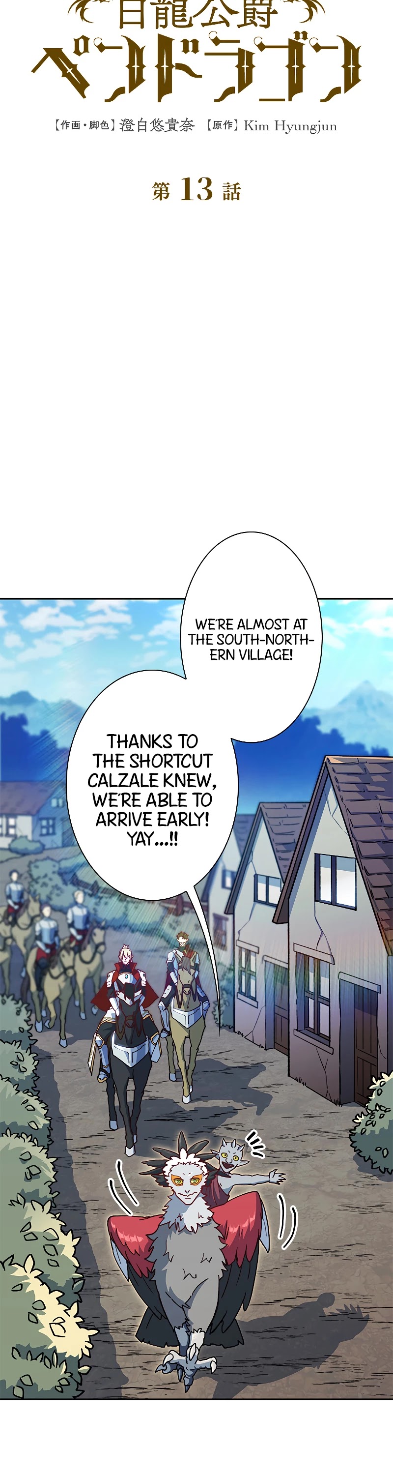 White Dragon Duke: Pendragon chapter 13 - page 31