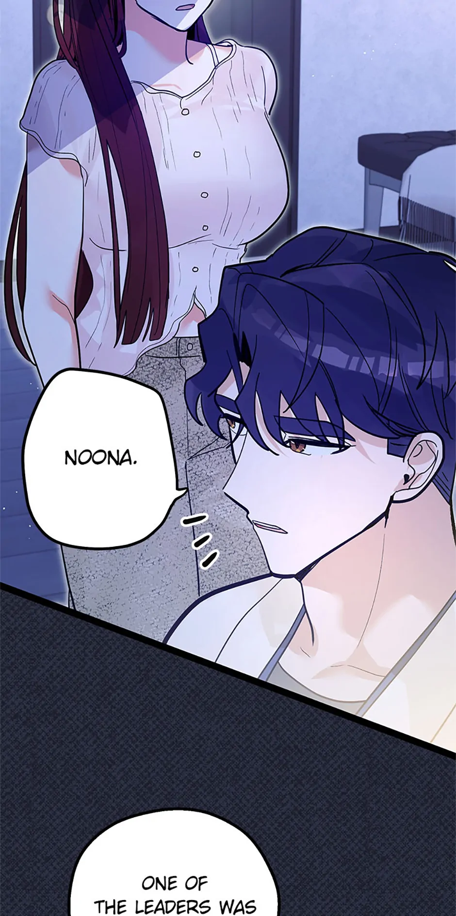 Unauthorized Access Chapter 22 - page 7