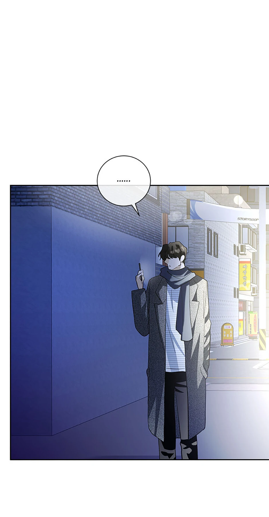 The Stylist and the Beast [Official] Chapter 44 - page 7