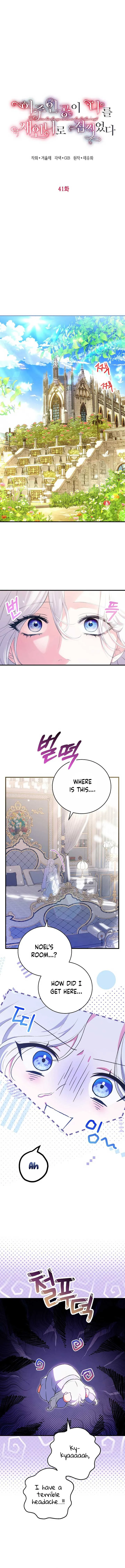 Frozen Wolf, Fire Dragon Chapter 41 - page 4