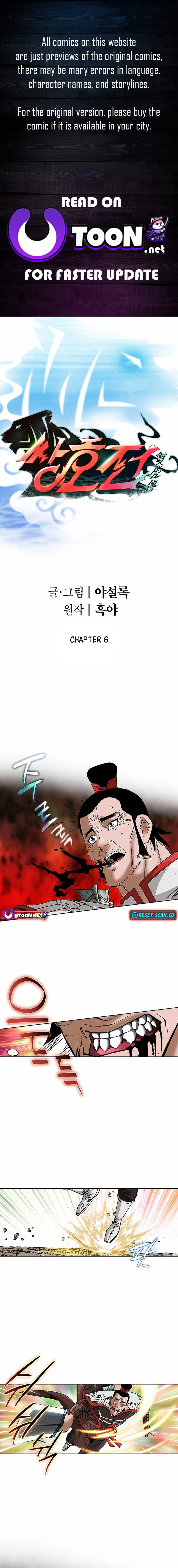 A Tale of the Two Tigers Chapter 6 - page 1