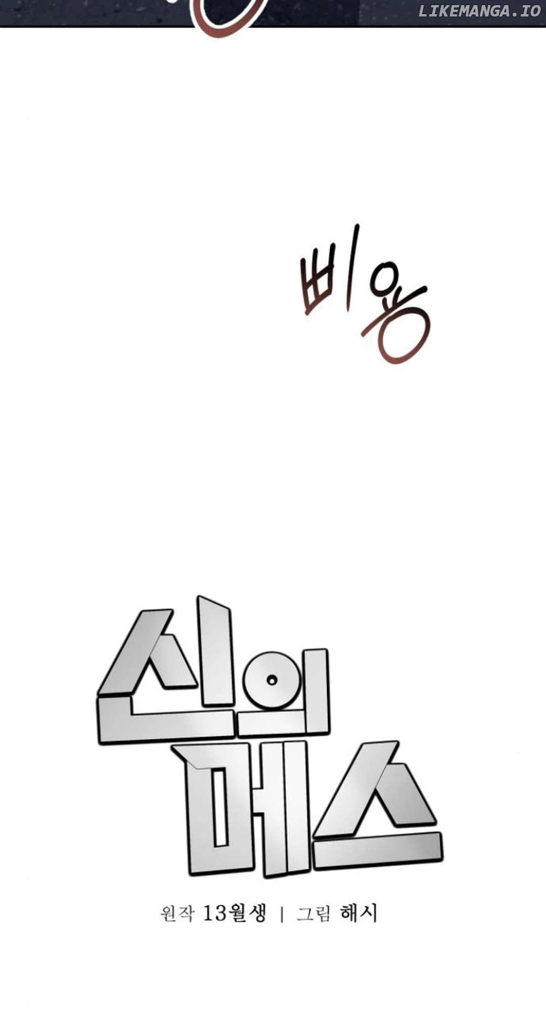 God's Scalpel Chapter 13 - page 28