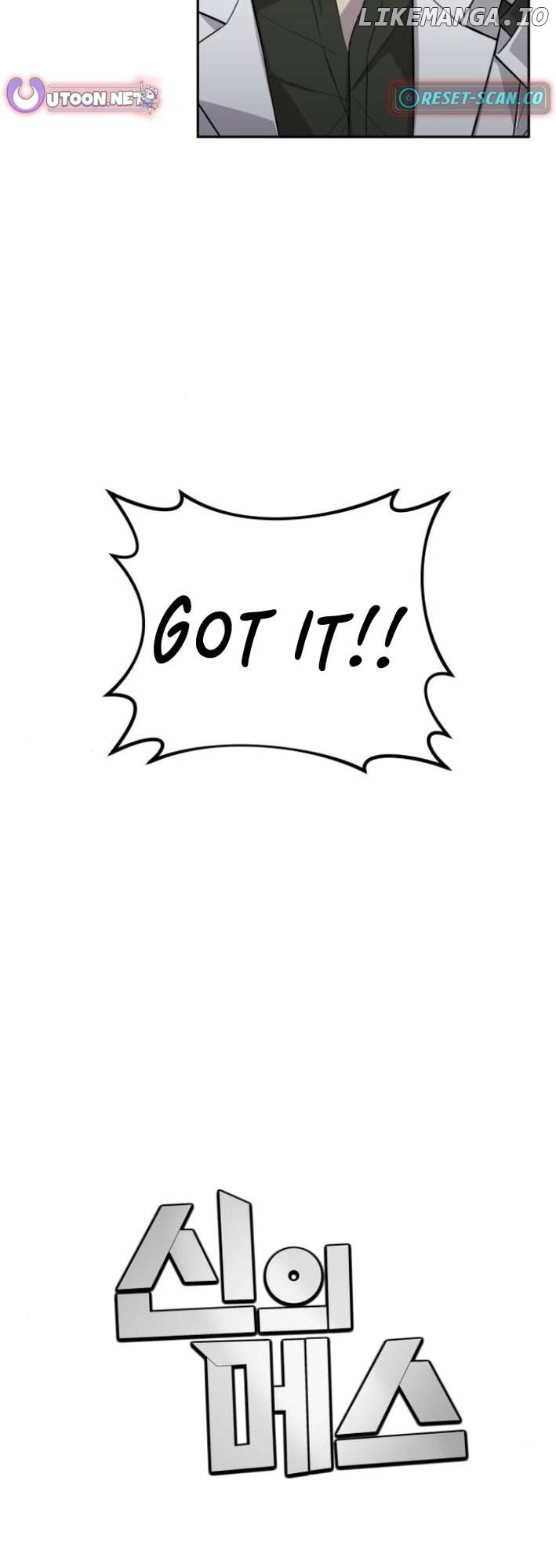 God's Scalpel Chapter 7 - page 7