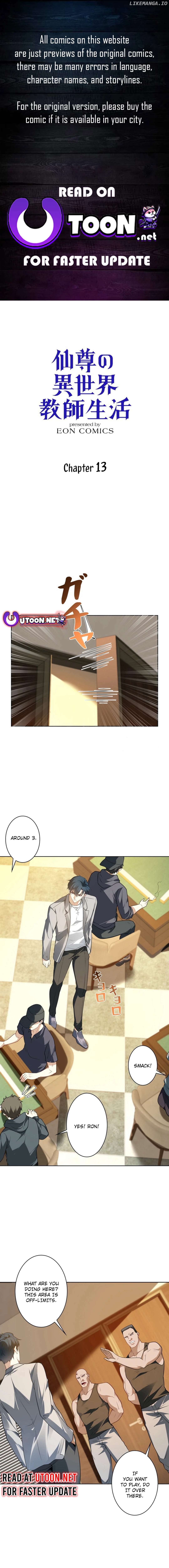 The Sage's Otherworldly Teacher Life Chapter 13 - page 1