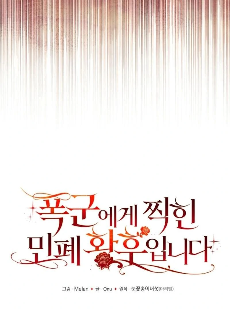 How to Make My Tyrant Husband Love Me Chapter 48 - page 25