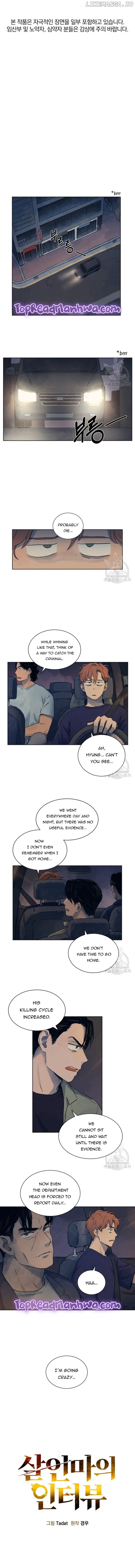 The Killer’s Interview Chapter 4 - page 1