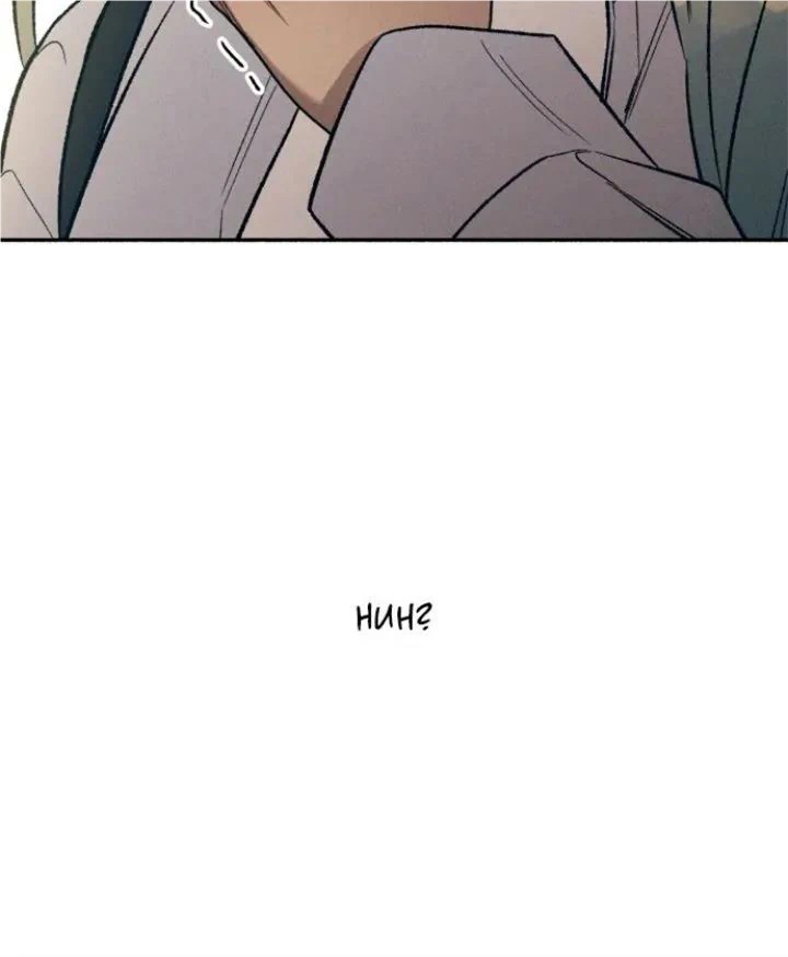 First Love, Lasting Hate Chapter 34 - page 43
