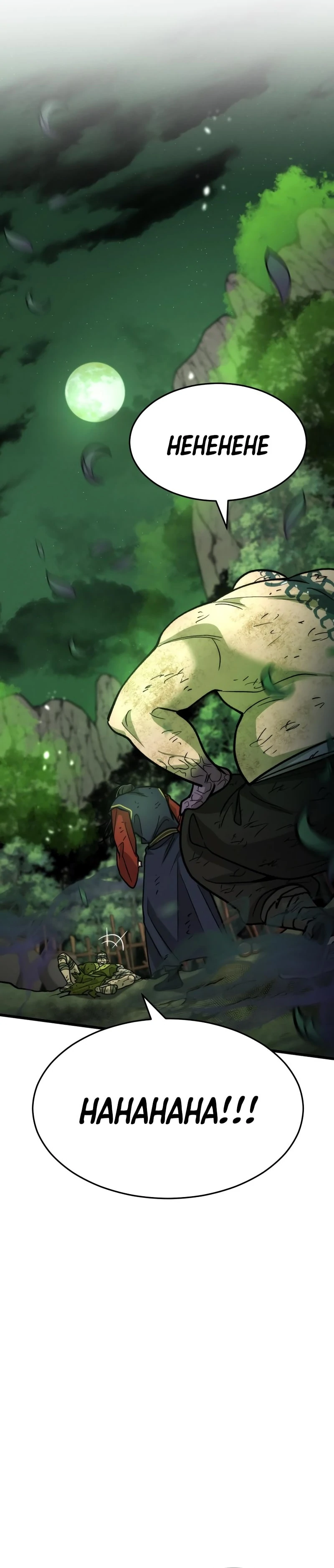 The New Beggars' Sect Chapter 39 - page 6