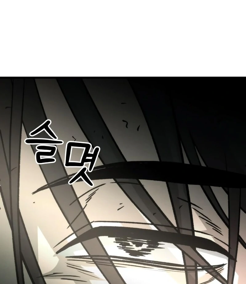 The New Beggars' Sect Chapter 33 - page 13