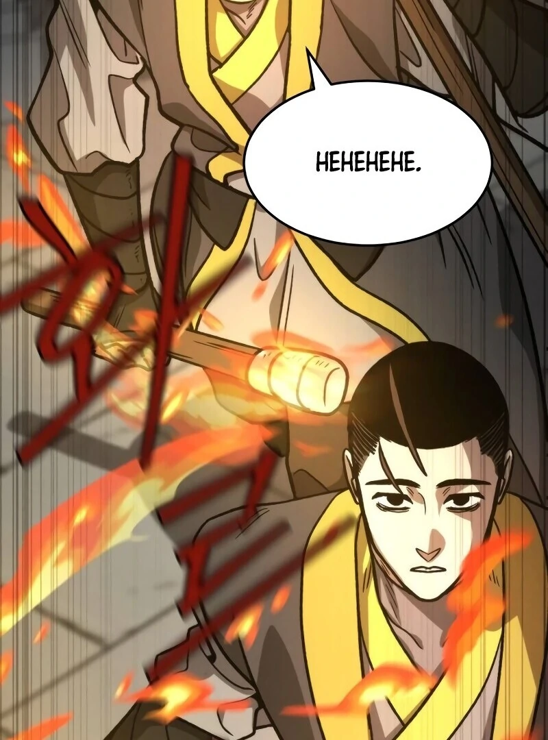 The New Beggars' Sect Chapter 48 - page 106