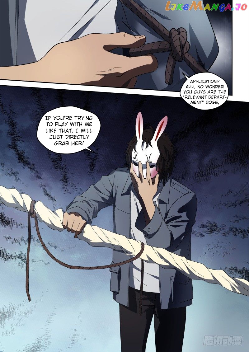 Imperial Nian Masters chapter 60 - page 3