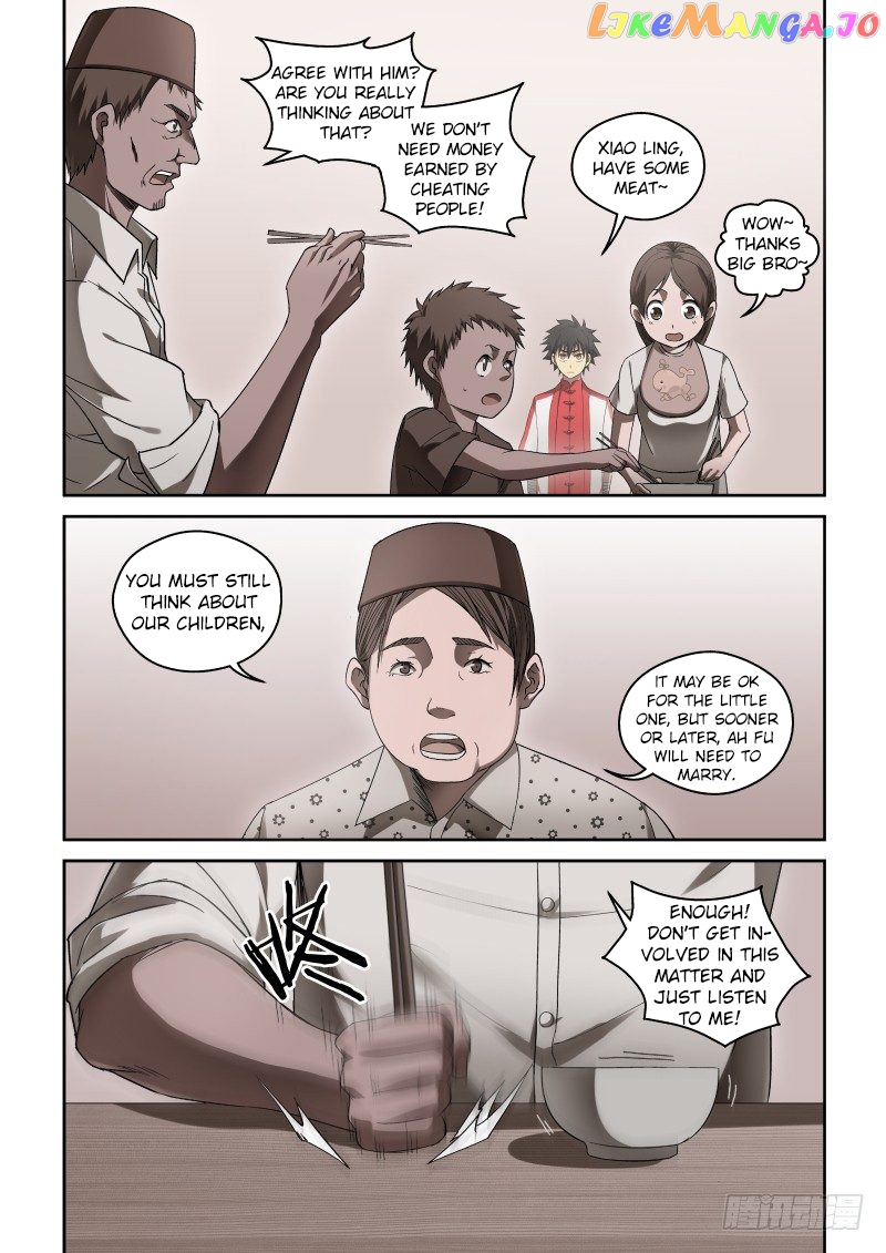 Imperial Nian Masters chapter 37 - page 2