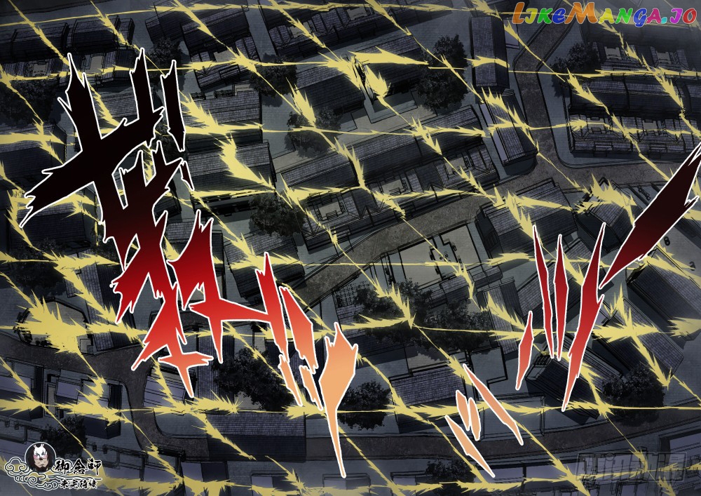 Imperial Nian Masters chapter 62 - page 9