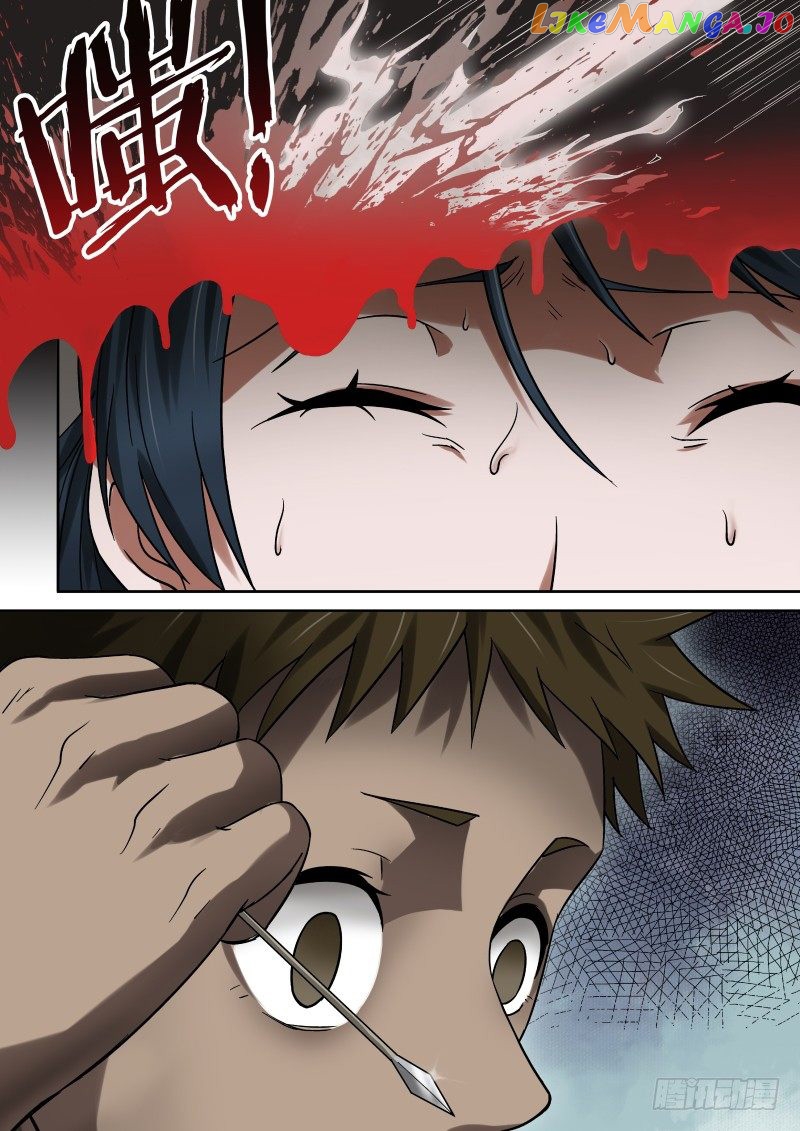 Imperial Nian Masters chapter 30 - page 6